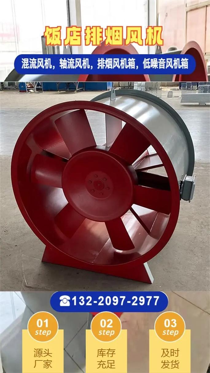 哈爾濱中效過濾風(fēng)機(jī)箱與崗位式軸流風(fēng)機(jī)安裝指南